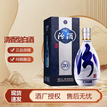 汾酒青花瓷53度-汾酒青花瓷53度促销价格、汾酒青花瓷53度品牌- 淘宝