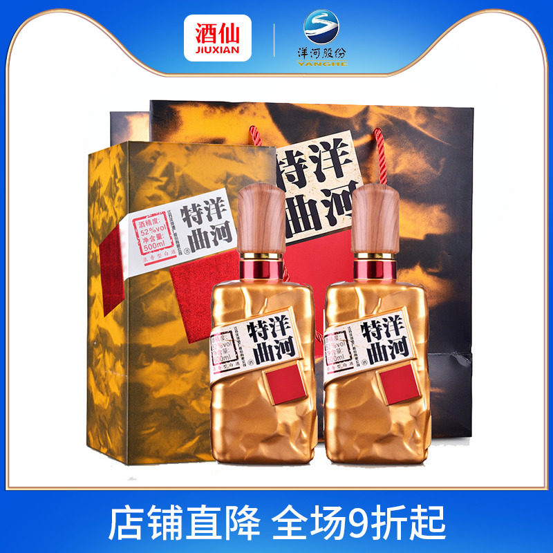 洋河酒官方旗舰店-洋河酒官方旗舰店促销价格、洋河酒官方旗舰店品牌- 淘宝