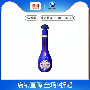 梦之蓝52度白酒m6-梦之蓝52度白酒m6促销价格、梦之蓝52度白酒m6品牌- 淘宝