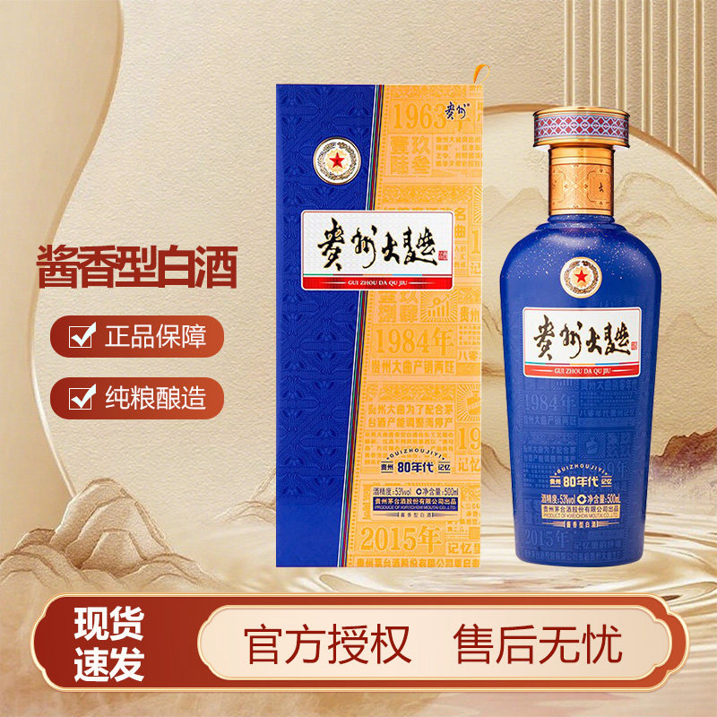 洋河大曲 80年代 & 杜康酒 91年 2本 白酒 中国酒 貴州茅台酒 五粮液 贵州大曲酒80年代-贵州大曲酒80年代促销价格、贵州大曲酒80年代品牌- 淘宝