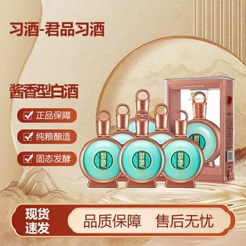君品习酒整箱装500ml-君品习酒整箱装500ml促销价格、君品习酒整箱装