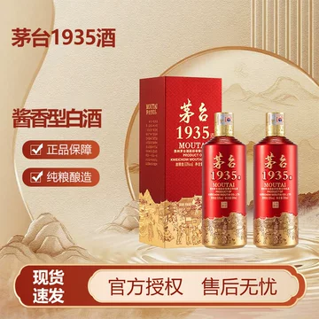 茅台1935双瓶装-茅台1935双瓶装促销价格、茅台1935双瓶装品牌- 淘宝