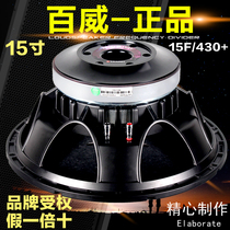 Budweiser 15 inch bass speaker high power 220 magnetic 100 core 1000W professional stage wedding import