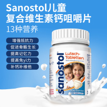  German original Sanostol children adolescents and adults calcium VD Multivitamin tablets from 4 years old 75 tablets