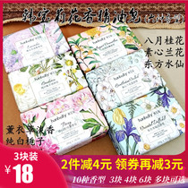 Han Baoli Floral Soap 200g Plain Orchid Narcissus Lavender Elegant Bauroe Flower Soap Gardenia