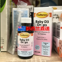 Direct mail New Zealand Radiance 0-24 months baby vitamin D3 drops 30ml to promote calcium absorption