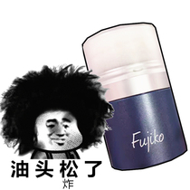 Spot Japan KANALABO fujiko hair fluffy oil with oil Liu Hai Salvation Star Hair Fluffy Puffy Powder