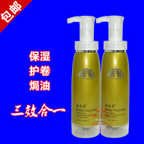 Golden peacock beauty show amino acid hidden hair film moisturizing essence milk after hot roll elastic element hydrating Moisturizing Soft