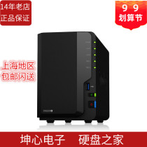 National Bank Group Hui Synology DS220 2-disk NAS Enterprise Network Storage Server