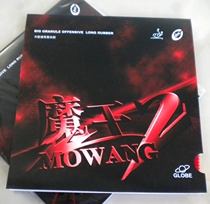 Global Table Tennis Demon King 2 MOWANG single rubber Big Devil King medium grain regular competition medium grain long glue