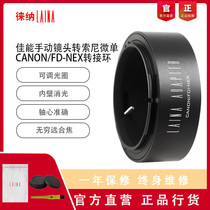 Lai na export Canon FD FL manual lens to Sony NEX E Port A7 FE micro single camera adapter ring