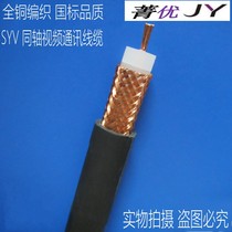  All-copper national standard SYV50-7-1 RF cable Coaxial cable monitoring cable Video cable RG213