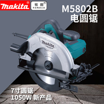 Makita electric circular saw M5802B circular disc saw Portable wood cutting machine woodworking chainsaw 7 inch circular saw