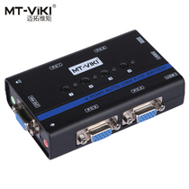 Maxtor MT-461KL KVM Audio Switcher four in one out automatic switcher send original line