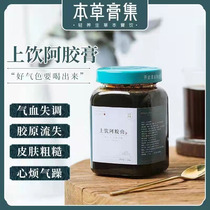 This herbal cream set on the drink of Ejiao ointment Fupai Liuwupai Qi and blood double conditioning female Guyuan paste ancient method copper pot boil