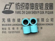 Textile fine sand roller double-layer 80-degree roller antistatic roller and strip leather roller roving skin roller coating