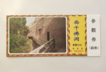 Xiqianfo Cave tickets to visit the early tickets for collection only