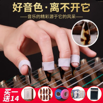 Guzheng Nail Professional Dunhuang Hawksbill Color Beginning Adult Professional Performance Level Shake Finger artifact Small Childrens Serie Armor