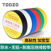 pvc waterproof electrical rubberized fabric insulation flame retardant widening ultra-thin ultra-stick self-adhesive black electrical adhesive tape large roll