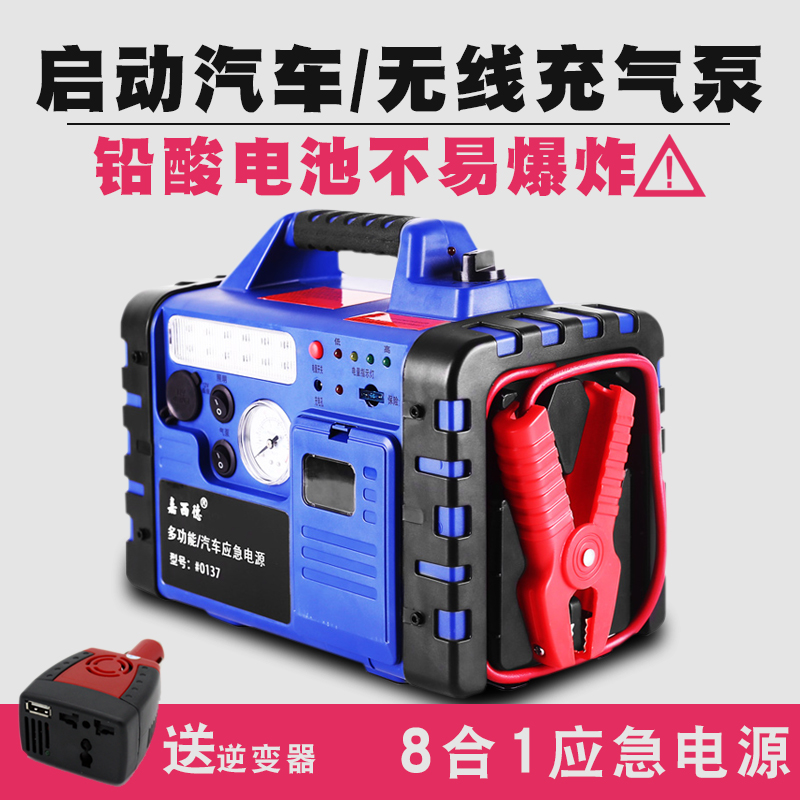 ★双11预售:555 汽车启动电源TH350+16节5号碱性电池 276元(30元定金)