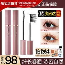 Korea MUDE mascara female natural long thick curly very fine brush waterproof non-smudge styling base cream