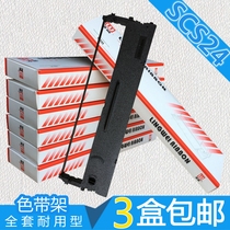 Suitable for Lenovo DP610KII 615KII 630KII ribbon frame frame LQ615K aviation tax LS630K