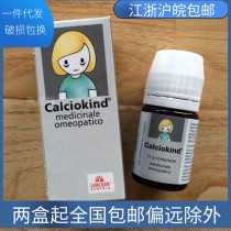 Italy imported calciokind calcium tablets baby calcium nutrition suitable for partial eating thin calcium deficiency