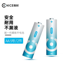 Nishi battery No 5 AA remote control Electric toothbrush toy car No 5 lithium iron car No 7 seven power does not leak