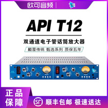 American API tube microphone preamplifier API Select T12 studio microphone amplifier