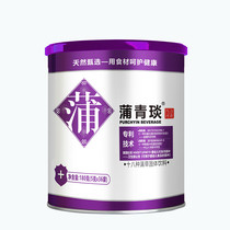 Libele Pu Qingyan Patented medicine and food together to dispel the disease Xiaoyan eighteen flavor Pu grass Infant Qing Qing Bao 21 years of production