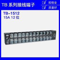 TB-1512 terminal block board 12-position 12P 15A fixed fence type wire terminal box connector
