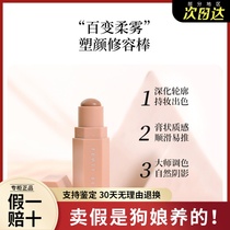 Rihanna Fenty Beauty Stick Highlight Blush Shadow amber Thin Face Natural Brightening Concealer