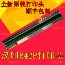 New original Chinese printing R42P print head HPRT R42D express electronic surface single barcode printer thermal head