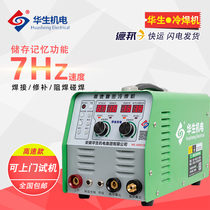 Watson industrial grade high-speed intelligent precision cold welding machine multi-function stainless steel welding household small 220v laser