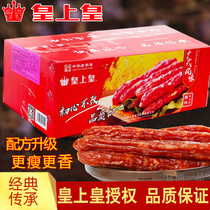 Emperor Emperor bulk sausage 10 kg whole box authentic Guangdong specialty Cantonese sausage sweet bacon claypot rice Guangzhou
