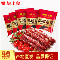 Emperor Tianfu sausage 400g * 5 packs of Cantonese sausage Bacon Bacon Bacon rice sweet