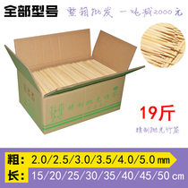Barbecue bamboo stick batch 3 5 4 0 5 0mm barbecue meat skewers Rock sugar gourd marshmallow flower pole handmade DIY