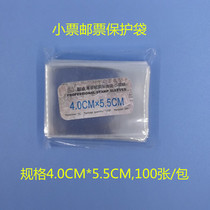 Mintai PCCB Small Ticket Class Nursing Pouch 1 Package 100 40 * 55mm opp Stamps Philatelic Collection Protection Bag