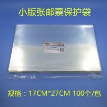  Mingtai PCCB Small sheet protection pouch 17cmX27cm Small sheet stamp protection bag full