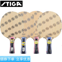 Cruise table tennis STIGA Stica carbon 45 90 carbon 145 190 245 Table tennis floor