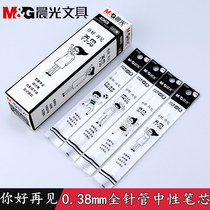 Morning light stationery Hello Goodbye series 4069 full needle tube 0 38mm neutral refill thin pen replacement AGR6406D