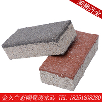 Manufacturers direct supply ceramic permeable brick Sponge ceramic particles permeable brick absorbent brick Villa garden square outdoor brick