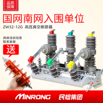 Moulux ZW32-12G 630A outdoor high voltage vacuum circuit breaker 10kv with isolation switch on Post switch