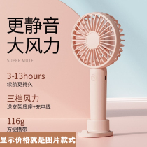 Usb small fan handheld mini charging mute student dormitory bed large wind portable electric fan