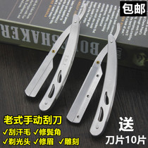 Barber special stainless steel old-fashioned manual scraper shaving knife holder Hair shaving razor shaving eyebrow trimming blade