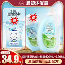 The beginning of the beginning of the beginning of the Bud clear baby shampoo two in one 620ml baby child moisturizing the skin without tears formula