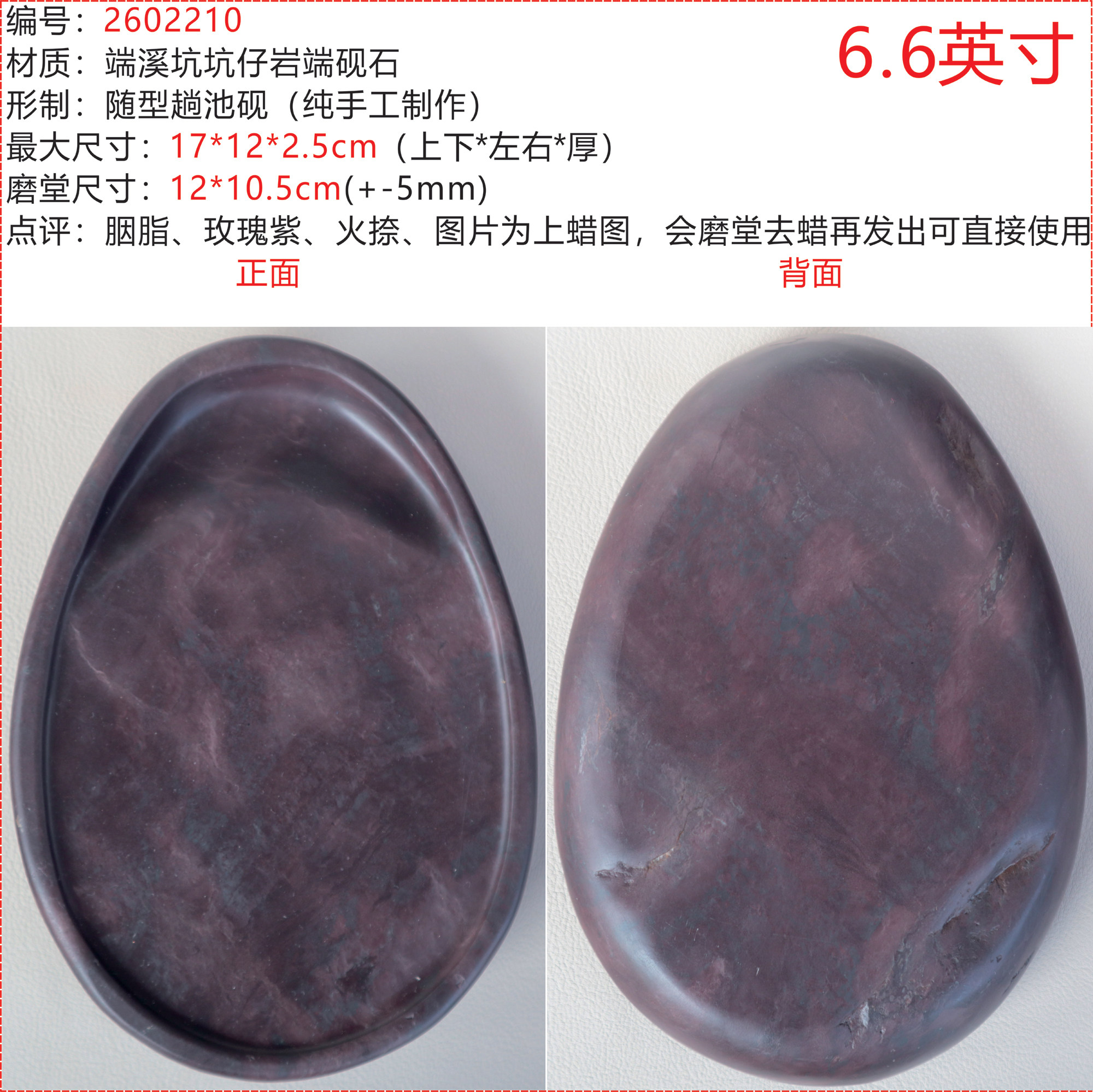 端砚坑仔岩-端砚坑仔岩促销价格、端砚坑仔岩品牌- 淘宝