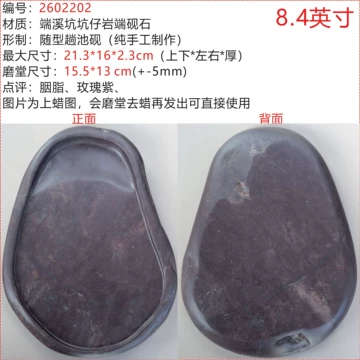 新品　坑仔岩硯 坑仔岩端砚-坑仔岩端砚促销价格、坑仔岩端砚品牌- 淘宝