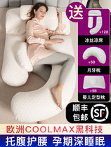 Xiduoduo pregnant pillow Waist support side sleeping pillow Sleeping side lying pillow Pregnancy abdominal artifact u-shaped summer supplies