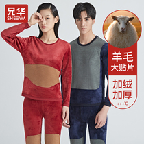 Brethren thermal underwear suit mens plus suede thickened wool patch double-deck autumn winter cold-proof middle-aged man